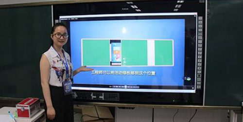 教學一體機.png